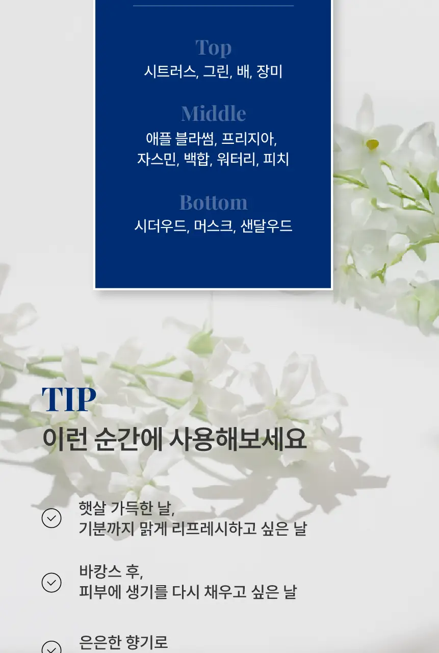 [NEW] 존슨즈 뷰티 로션 500ml 더블기획 골라담기 (청순형광등/물먹복숭아/속광로즈) 상세페이지 7